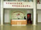 Front Desk, Yuyuan Paperboard Plant, Shatian